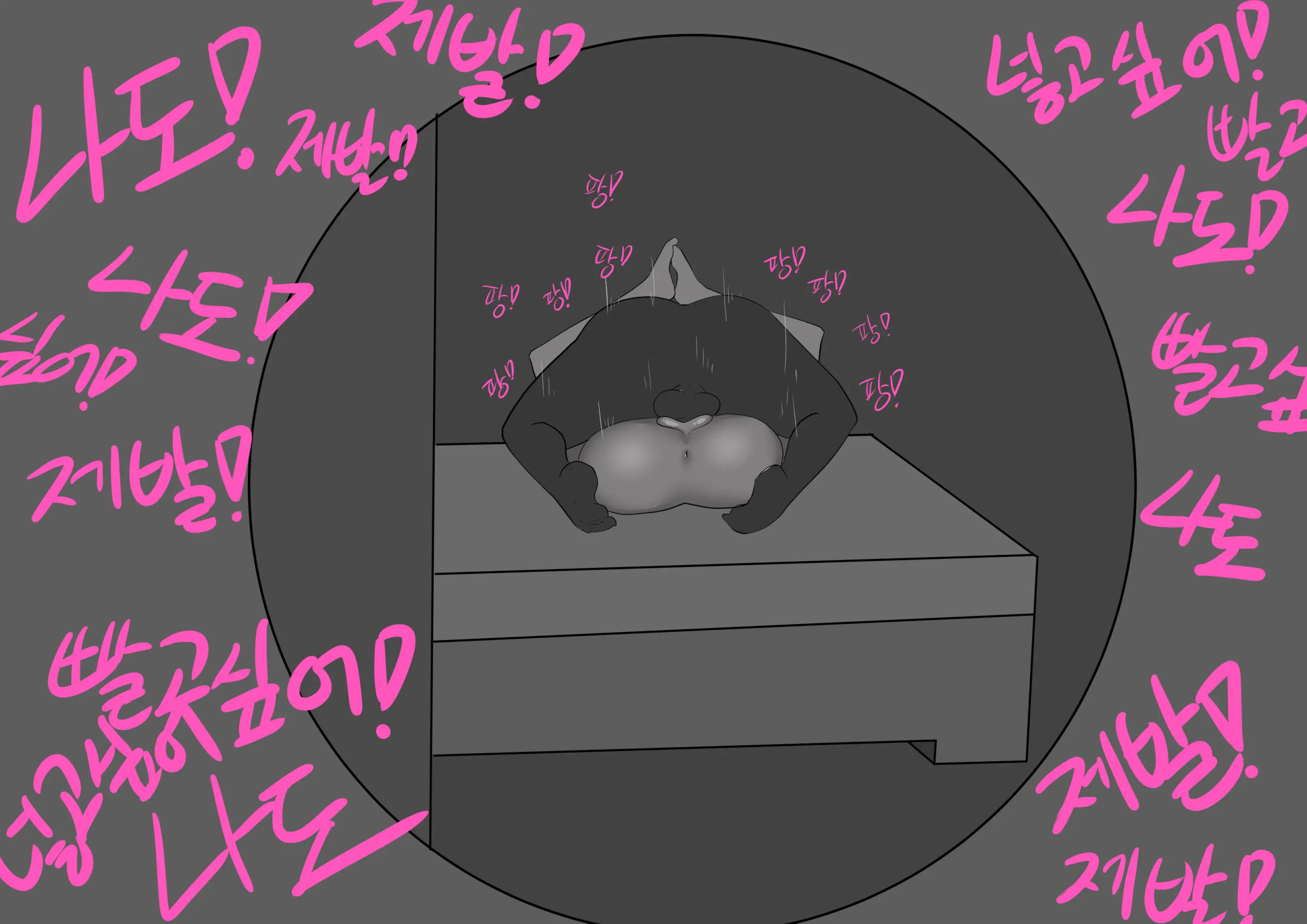 Won-Eomin Ssaemgwaui Oedo / Cheating With Foreign